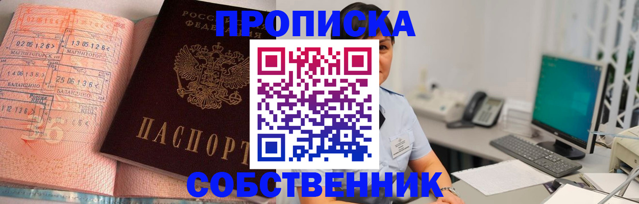 временная регистрация в Алапаевске