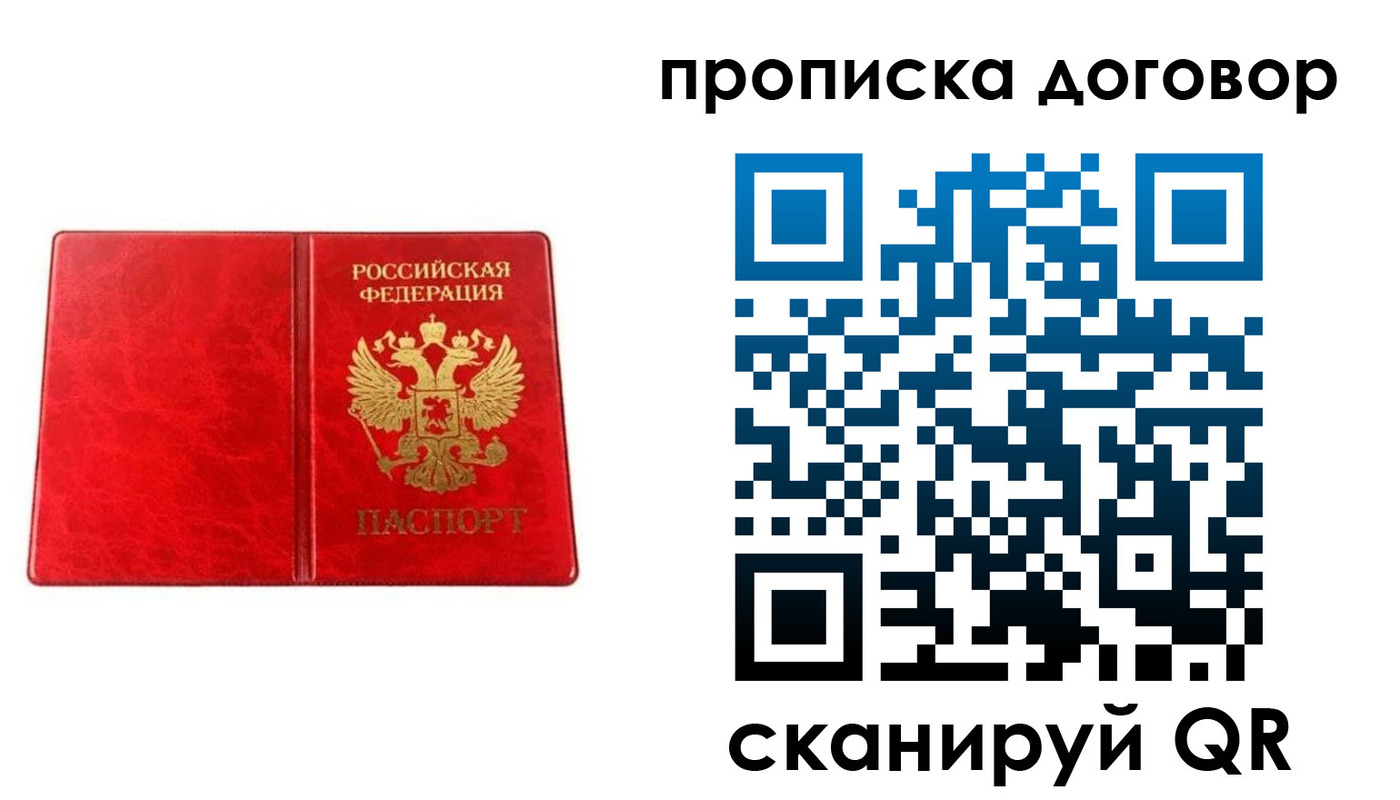 временная регистрация адрес в Алапаевске