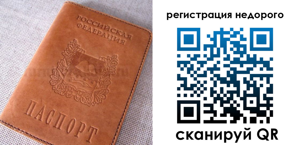 прописка от собственника в Алапаевске