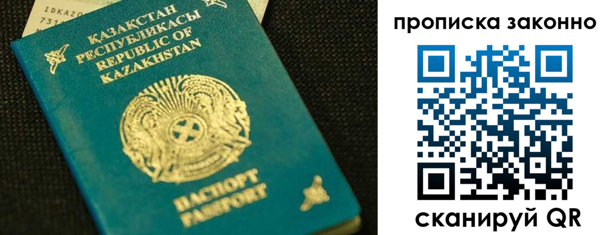 временная регистрация недорого в Алапаевске