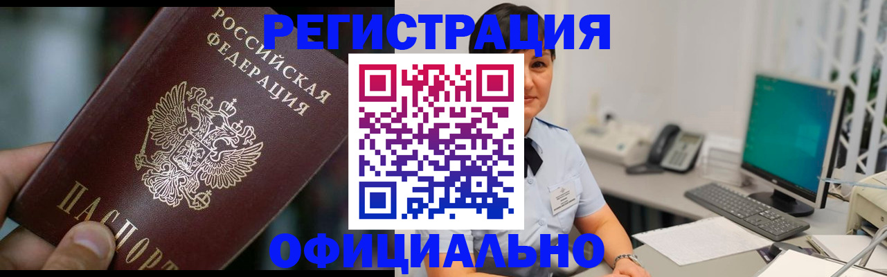 где прописаться в Алапаевске
