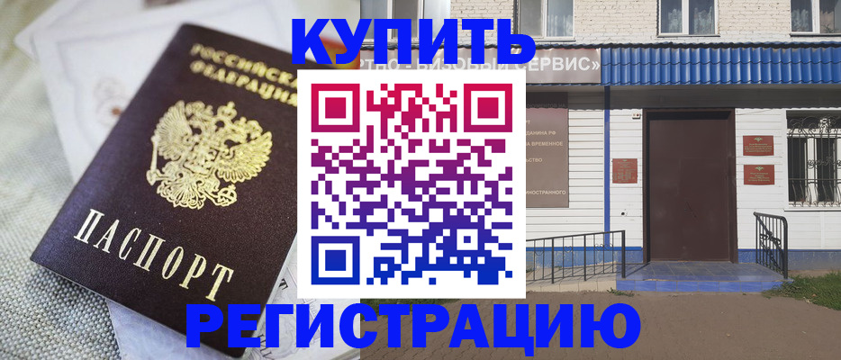 прописка поиск в Алапаевске