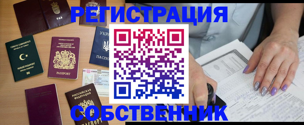 временная прописка в Алапаевске