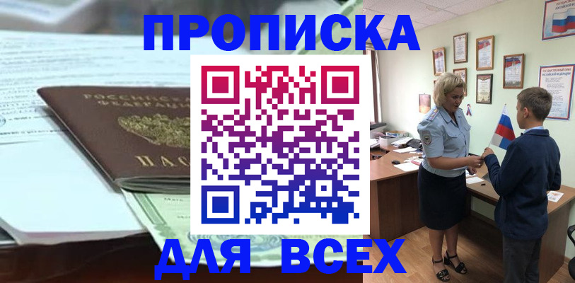 прописка паспорт в Алапаевске