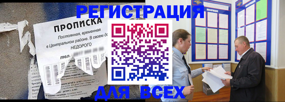 где прописаться в Алапаевске